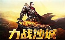 传奇sf开启崭新征程，无畏无惧追梦路